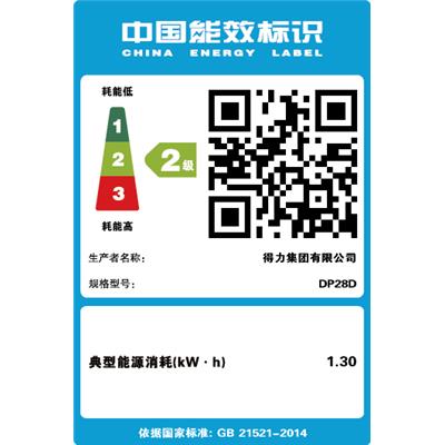 得力(deli) DP28D A4黑白激光打印机